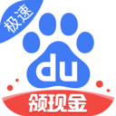 百度极速版(百度lite版本) V6.58.0.10