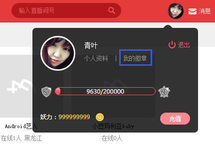 艺气山亲密度