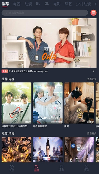 豚豚剧官方正版