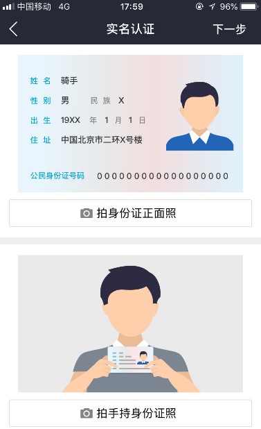 美团众包骑手app