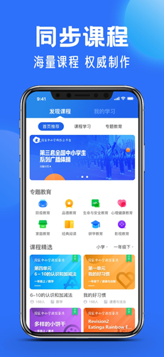 中小学云平台官方版 v7.1.3