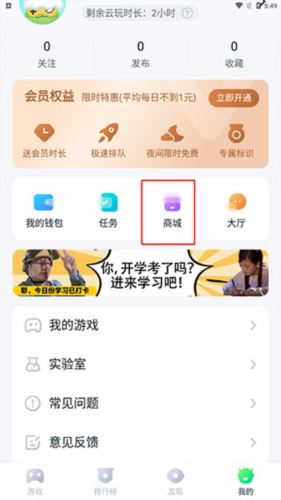 怎么获得游戏时长配图2