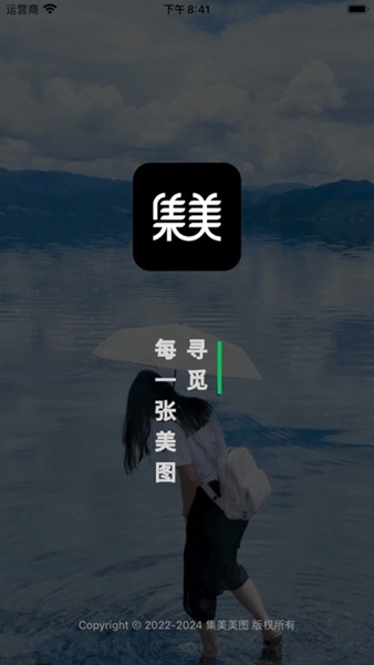 集美美图app图片