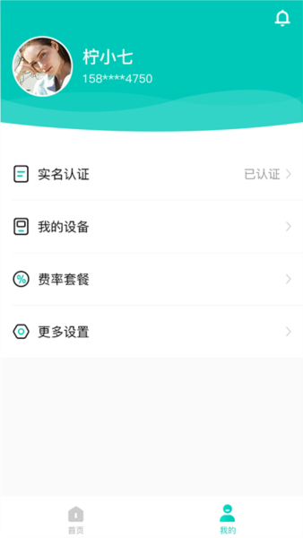 旺铺助手4