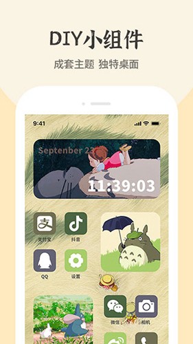快捷换图标最新版 v1.4.8