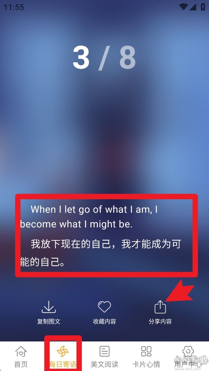 一句话心情语录