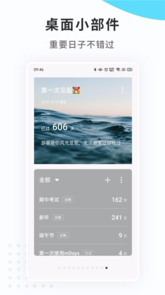 功能介绍配图1