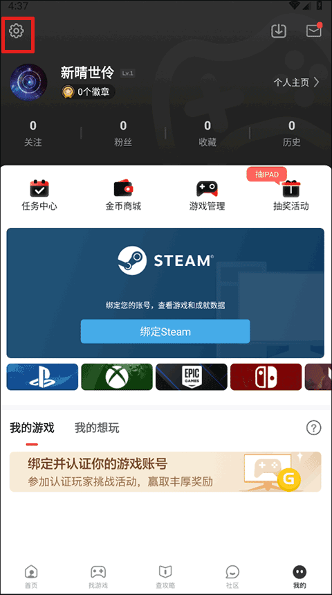 游民星空官方正版