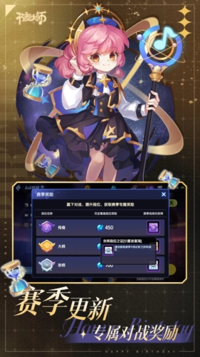 节奏大师2