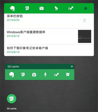 印象笔记15