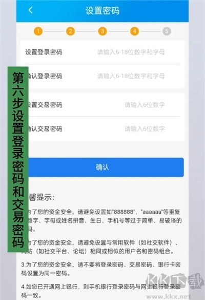 河北农信手机银行