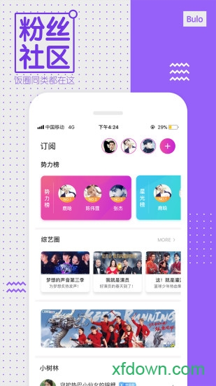 中国蓝tv手机版截图