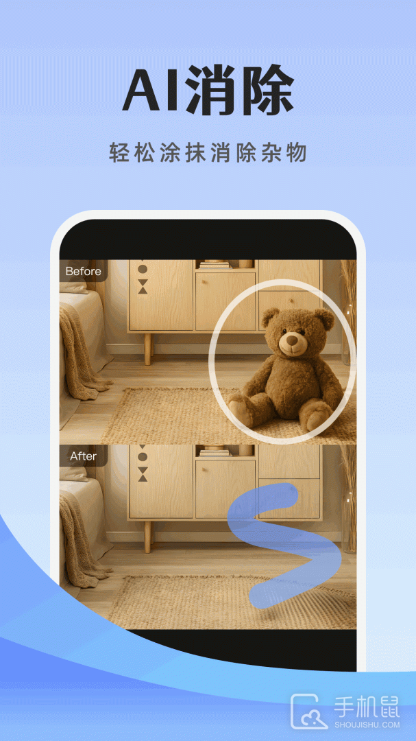 橡皮擦 v3.0.0