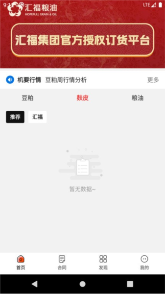 活跃客app v2.2.0