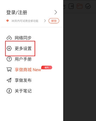 小新笔记