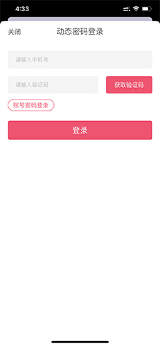 怎么登录配图1