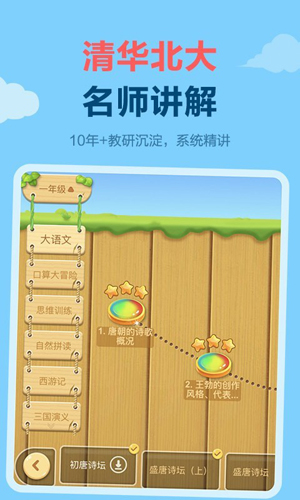 天天练乐乐课堂安卓版 v12.3.3
