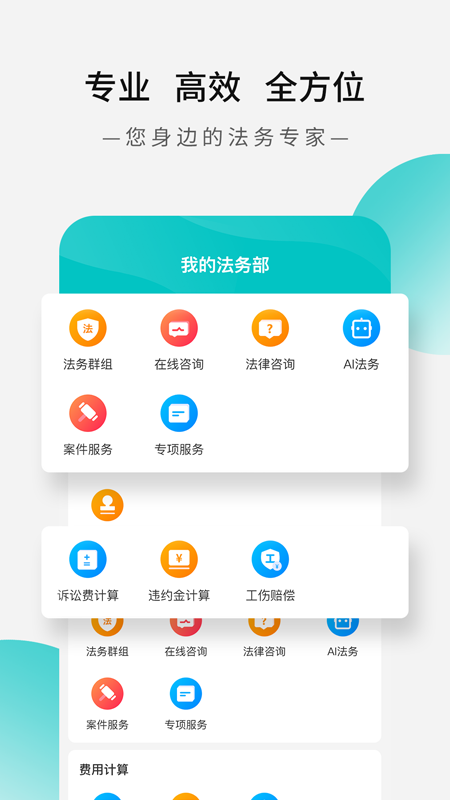 法天平app 1