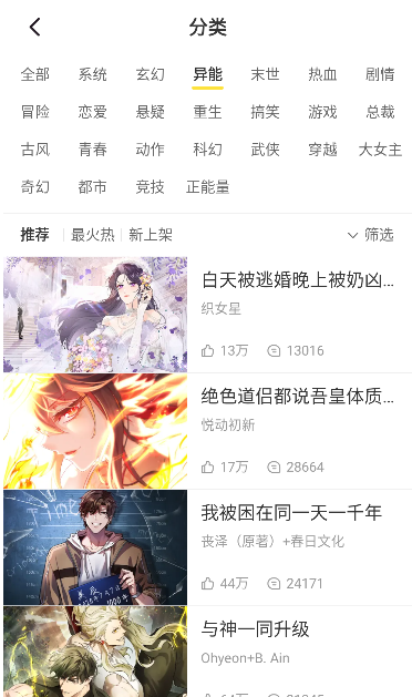 52漫画官方下载