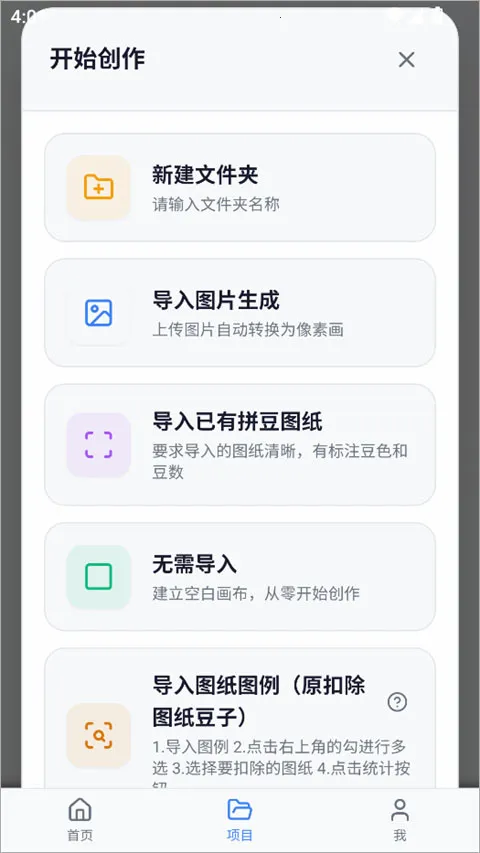 我嘞个豆官方正版