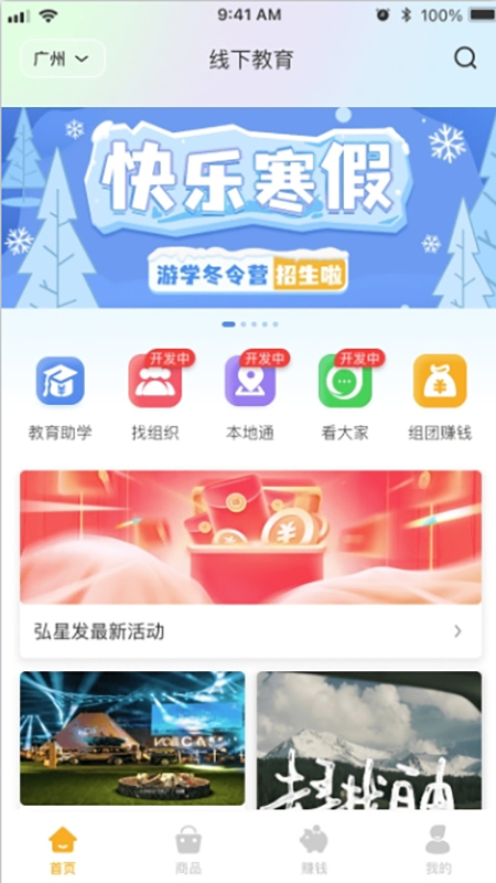 弘星俱乐部app