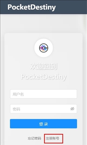 pocketdestiny宝可梦