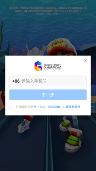 地铁跑酷海底世界版