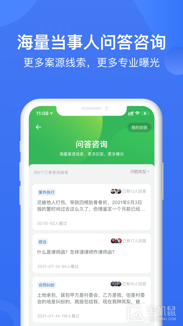 赢火虫 v11.8.9