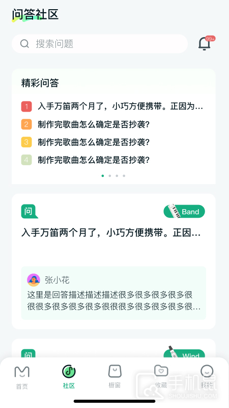 美派音乐 v5.3.5