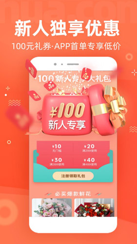 花礼网app v17.1.0