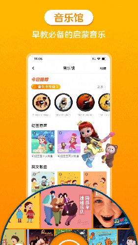 金宝贝启蒙app v9.24.5
