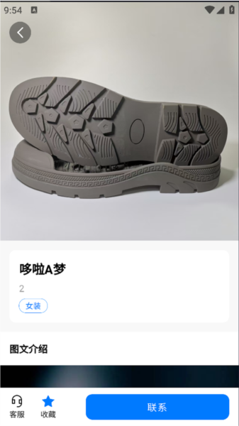 鞋底Ai2