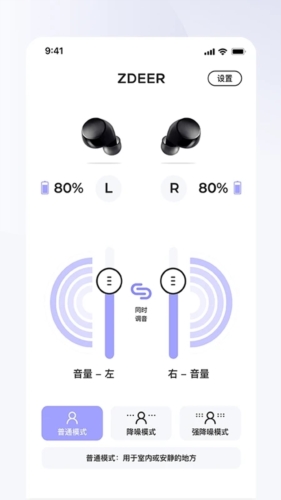 左点之声app v1.6.9