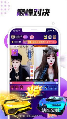 奇妙直播app下载免费版截图3