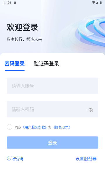 贛數通2025最新版