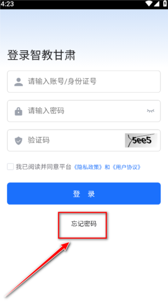智教甘肃2