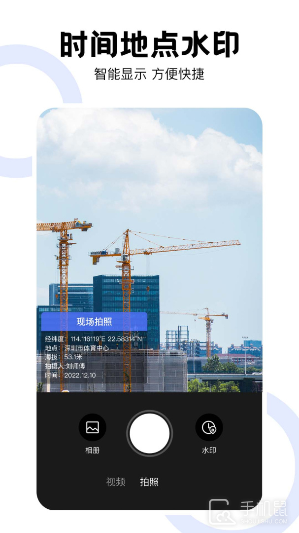 经纬工程相机 v2.2.5