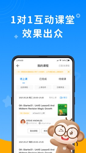 说客英语 v13.1.6安卓版下载