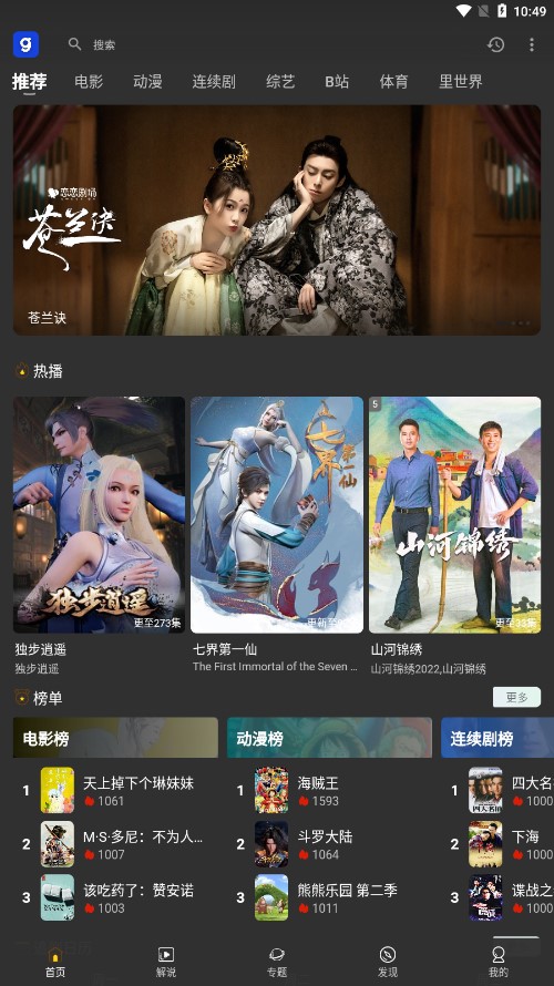 芝麻观影视最新下载截图