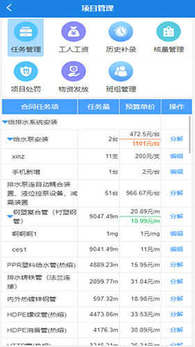 数途云APP