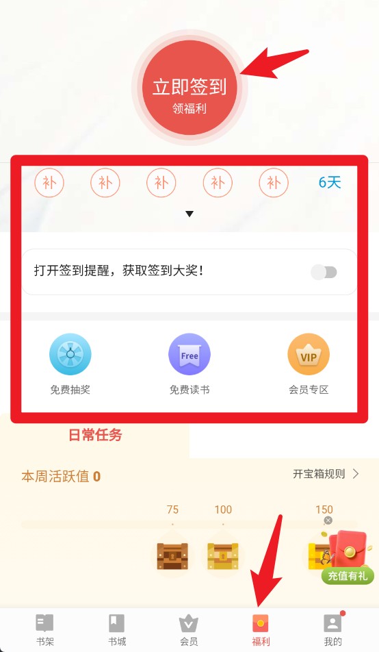 掌阅电子书阅读器