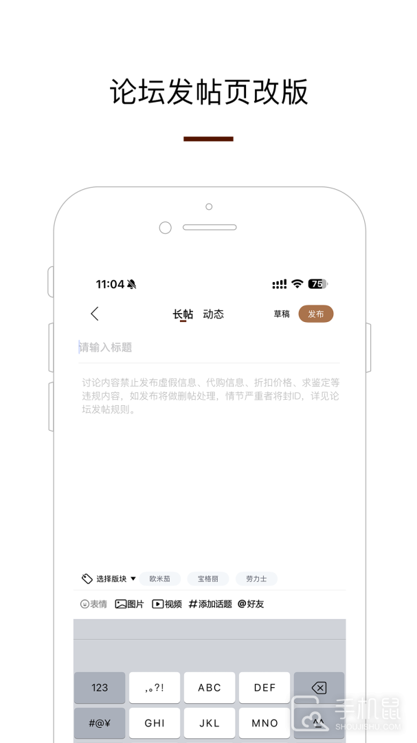 腕表之家 v7.2.0
