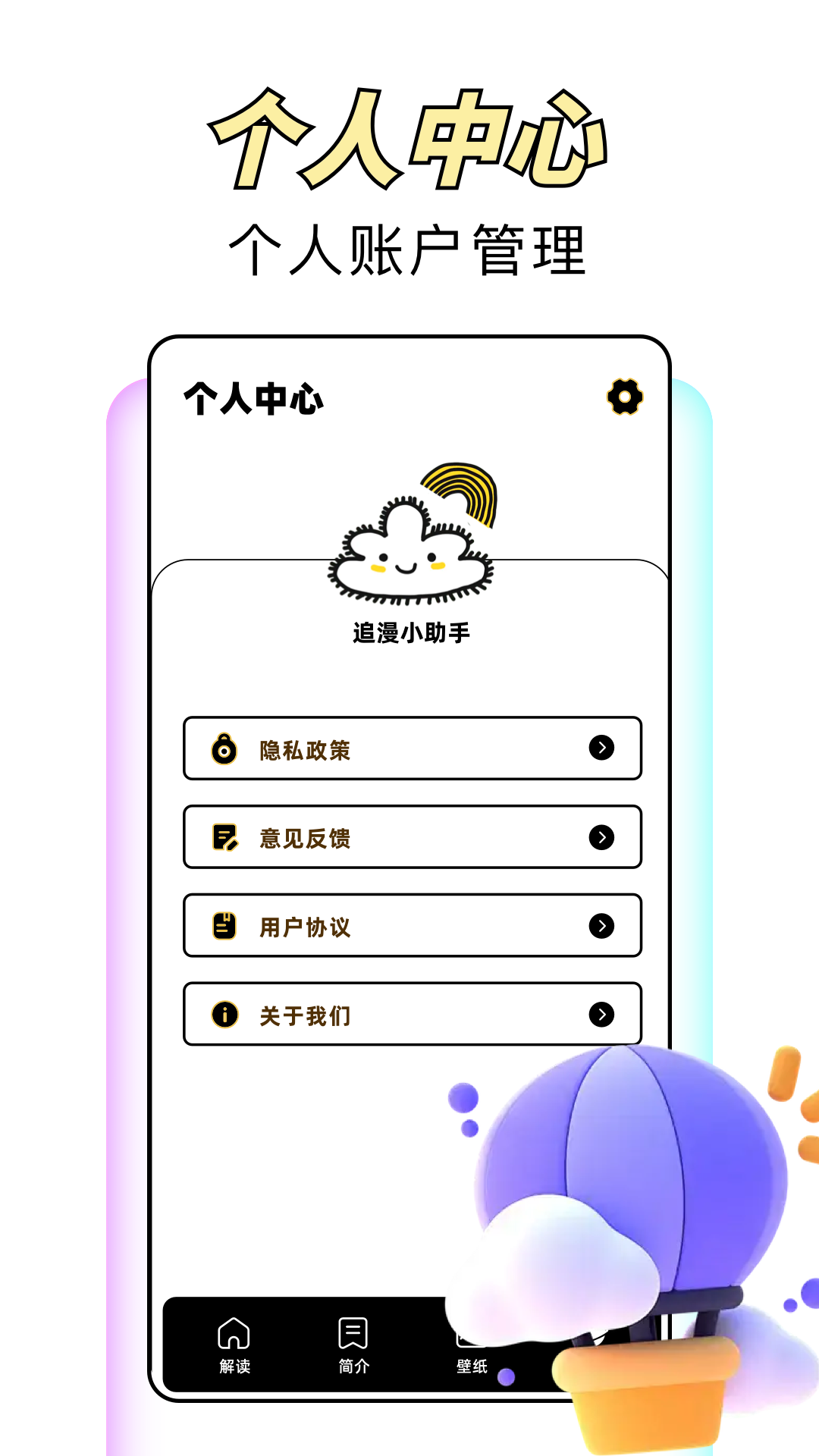 风车漫软件 1.1