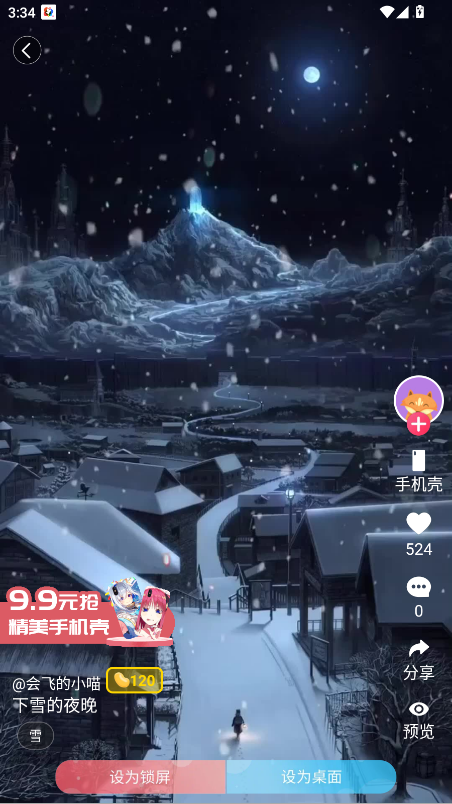 小鸟壁纸会员解锁版