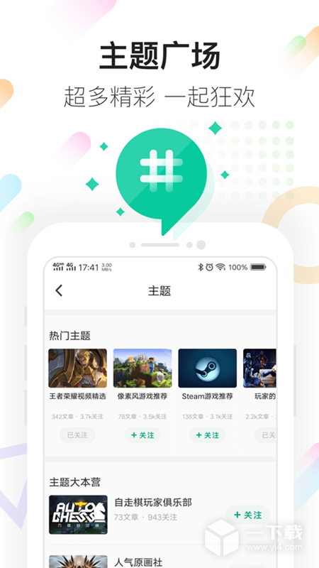 咪咕快游 v4.13.2.1最新版下载