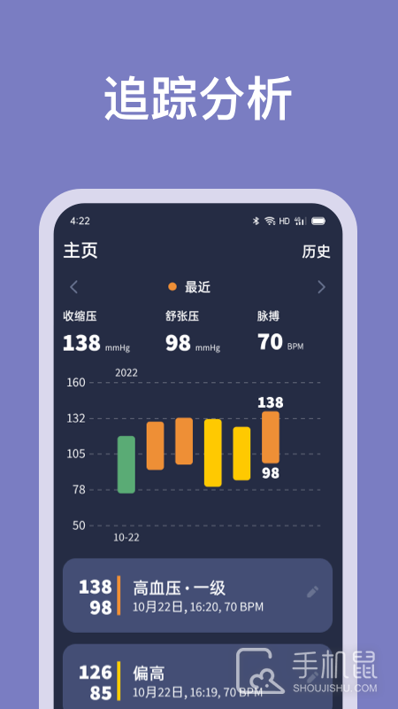 血压记录助手 v2.1.2