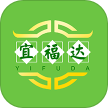 宜福达免费安装包软件2025下载