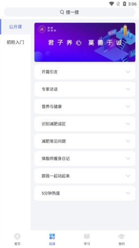 中食云创app4