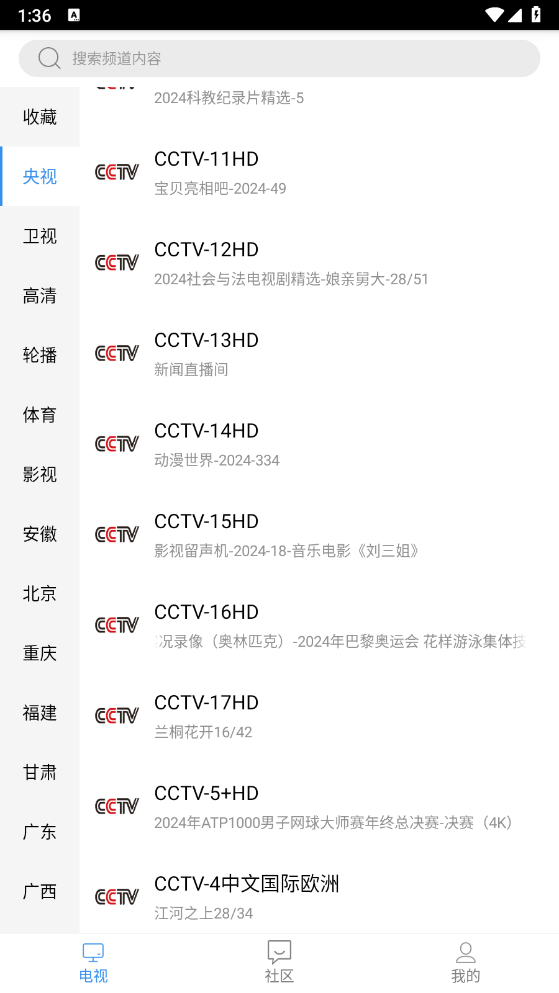 悠兔电视TV版
