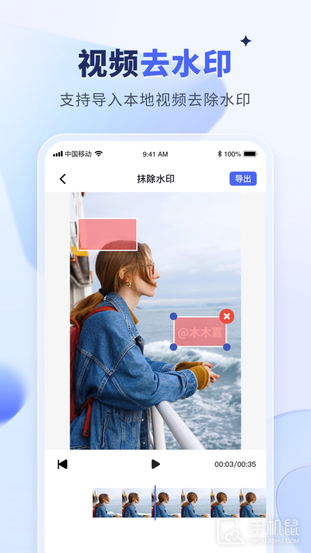 水印宝去水印 v6.5.0